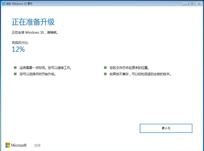 升級(jí)Win10系統(tǒng)會(huì)保留原來(lái)的文件嗎？