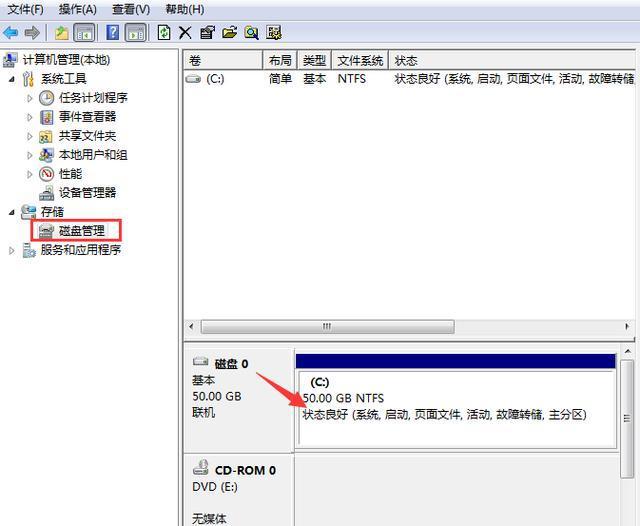 Win10系統(tǒng)只有一個(gè)C盤怎么分區(qū)?