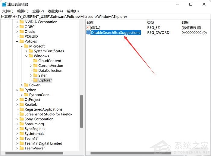 教你如何關(guān)閉Win11煩人的網(wǎng)絡(luò)搜索 Win11網(wǎng)絡(luò)搜索關(guān)閉方法