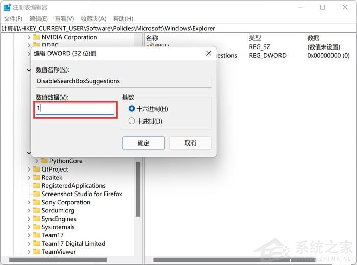 教你如何關(guān)閉Win11煩人的網(wǎng)絡(luò)搜索 Win11網(wǎng)絡(luò)搜索關(guān)閉方法
