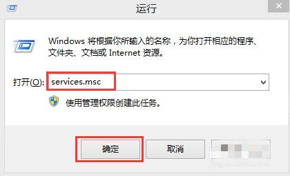 Win8電腦怎么禁用家庭組服務?Win8電腦禁用家庭組服務操作方法