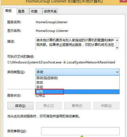 Win8電腦怎么禁用家庭組服務?Win8電腦禁用家庭組服務操作方法