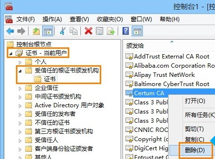 Win8系統安全證書過期怎么辦？Win8安全證書重裝方法介紹