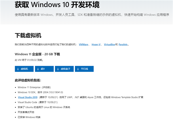 Windows11企業虛擬機映像怎么下載?Windows11企業虛擬機映像下載地址