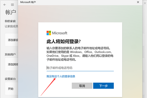 Win11怎么創建本地賬戶？Win11創建本地賬戶的方法