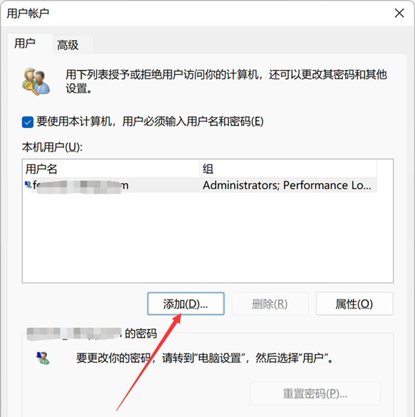 Win11怎么創建本地賬戶？Win11創建本地賬戶的方法