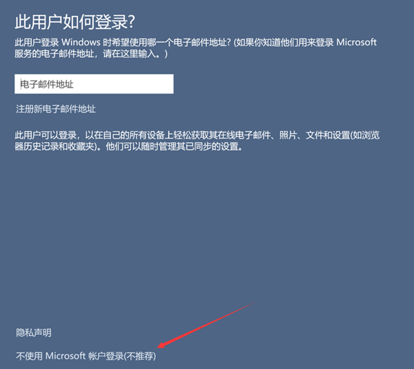 Win11怎么創建本地賬戶？Win11創建本地賬戶的方法