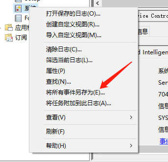 Win10 20H2系統日志在哪里？Win10 20H2獲取日志方法