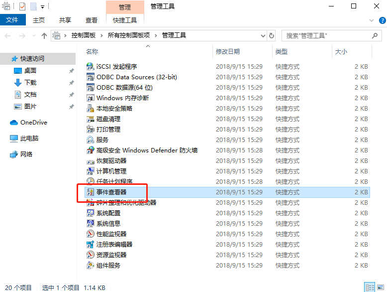 Win10 20H2系統日志在哪里？Win10 20H2獲取日志方法