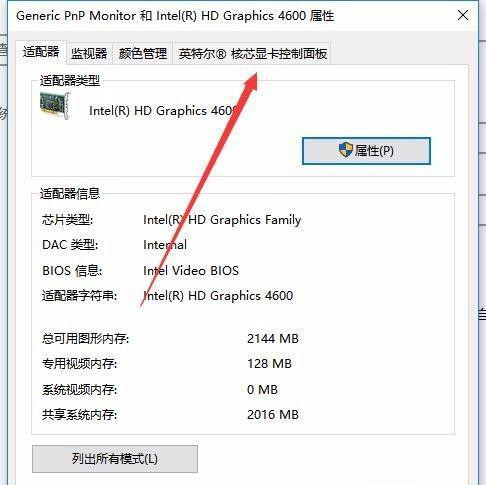 Win10 20H2沒有亮度調節怎么辦？Win10 20H2無法調節亮度如何解決？