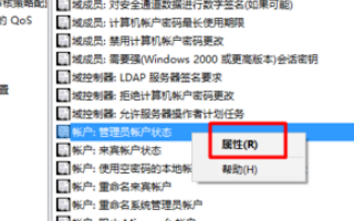 Win10如何開啟管理員安裝權限?Win10開啟管理員安裝權限的方法