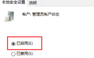 Win10如何開啟管理員安裝權限?Win10開啟管理員安裝權限的方法