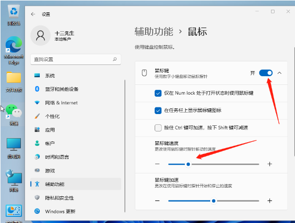 Win11鼠標延遲怎么辦?Win11鼠標延遲的解決方法