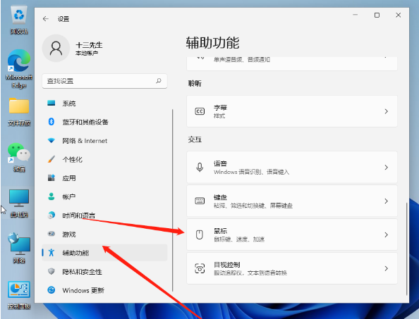 Win11鼠標延遲怎么辦?Win11鼠標延遲的解決方法