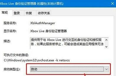 Win10系統(tǒng)無法登錄Xbox live怎么辦？Xbox live無法登錄解決方法