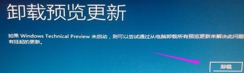 Win10 21H2無法卸載更新文件怎么解決?