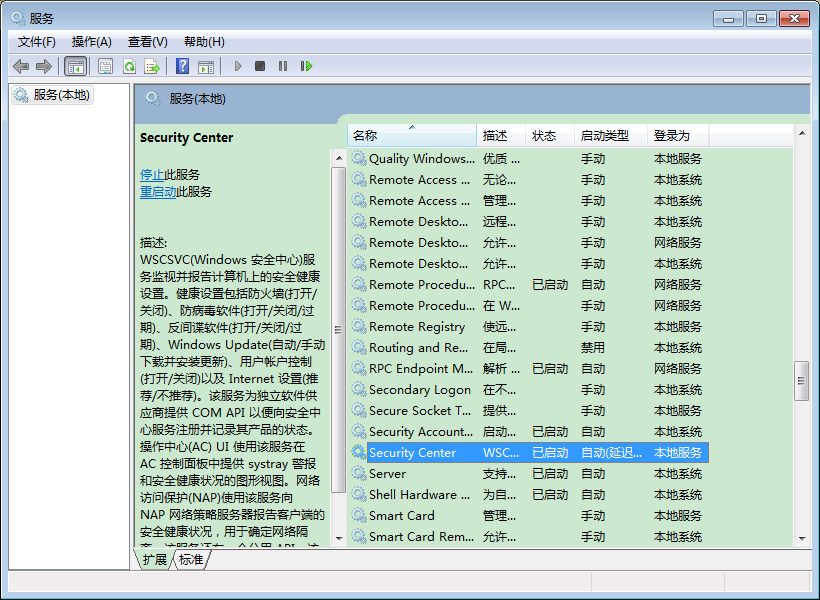 Win7操作中心打不開怎么辦？Win7操作中心打不開的解決方法