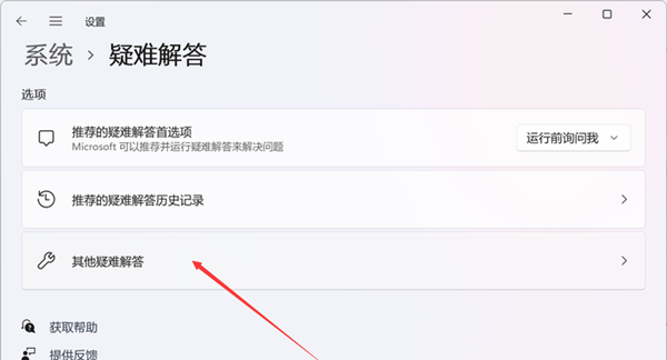 Win11搜索崩潰了怎么辦?Win11搜索崩潰了的解決方法
