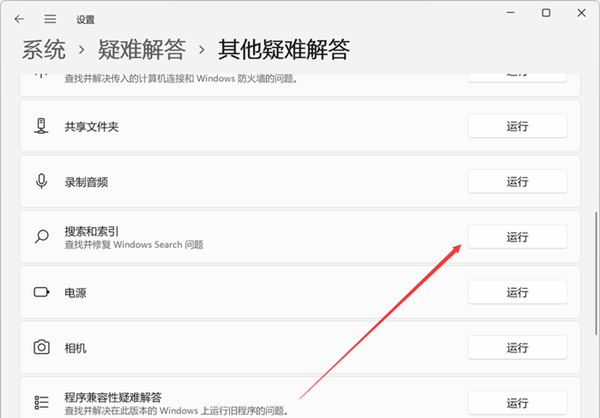 Win11搜索崩潰了怎么辦?Win11搜索崩潰了的解決方法