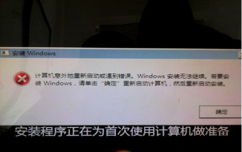 Win10計算機意外地重新啟動或遇到錯誤怎么辦？