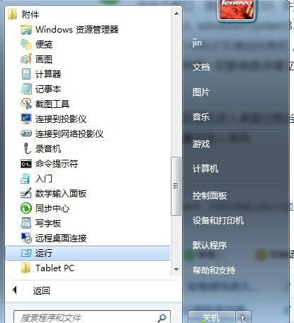 Win10計算機意外地重新啟動或遇到錯誤怎么辦？