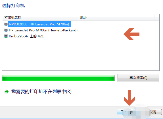 Win7電腦怎么添加打印機？Win7添加打印機方法教程