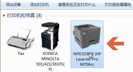 Win7電腦怎么添加打印機？Win7添加打印機方法教程