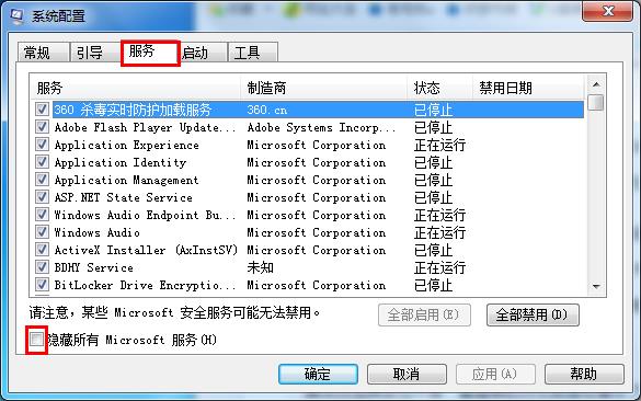 Win7電腦開機顯示錯誤代碼0x80070002怎么辦？