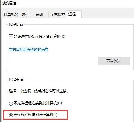 Win7電腦使用遠(yuǎn)程連接不支持所需函數(shù)怎么辦？