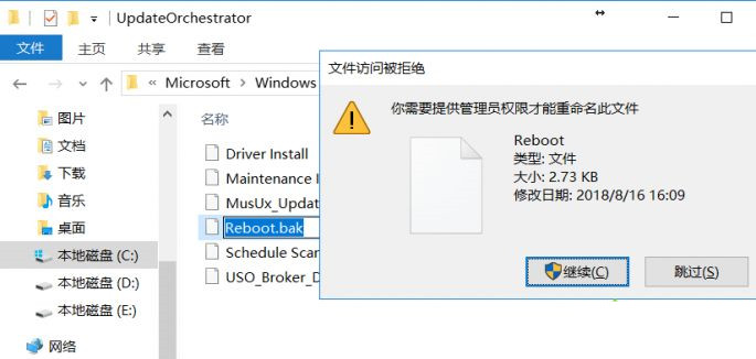 Win10電腦只要更新就重啟怎么辦?