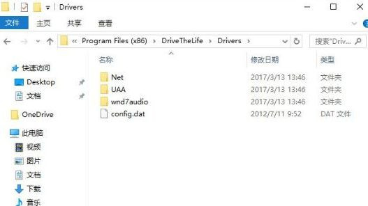 Win10系統中C盤有個drivers文件夾是什么意思？可以刪除嗎？