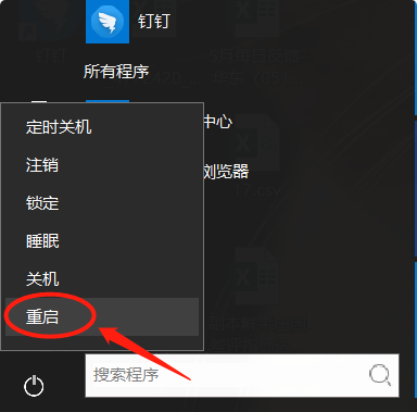 Win10電腦怎么關閉Fn鍵?鍵盤上的Fn鍵怎么關閉?