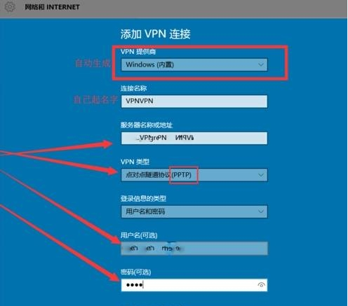 Win10系統怎么設置自帶VPN？Win10系統設置自帶vpn方法