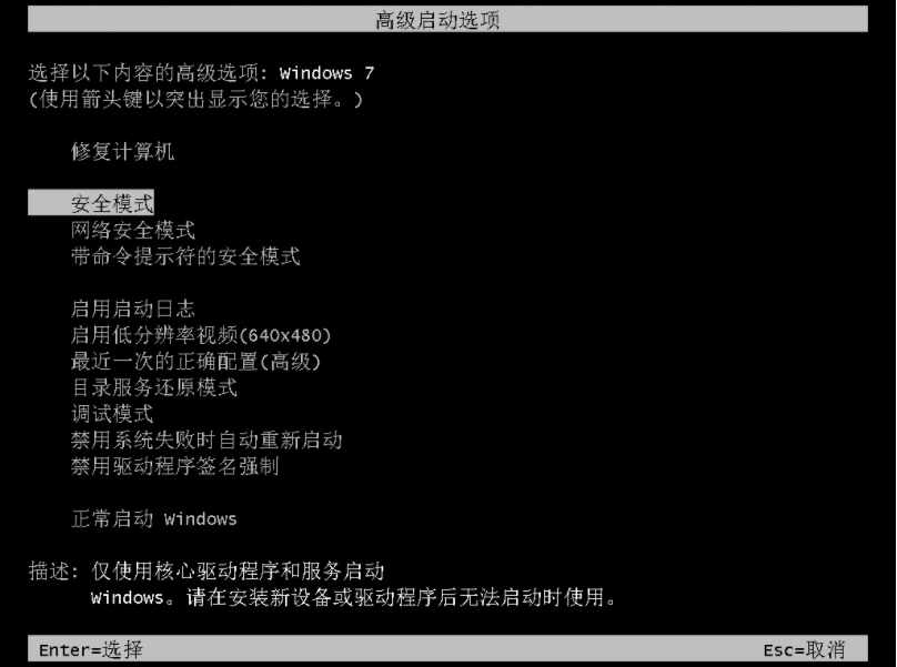 Win7安全模式使用不了cmd怎么辦?Win7安全模式使用不了cmd的解決方法