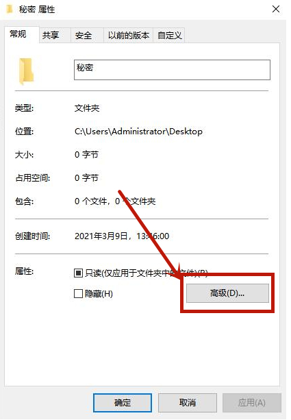 Win10文件夾如何設(shè)置密碼?Win10文件夾設(shè)置密碼的方法
