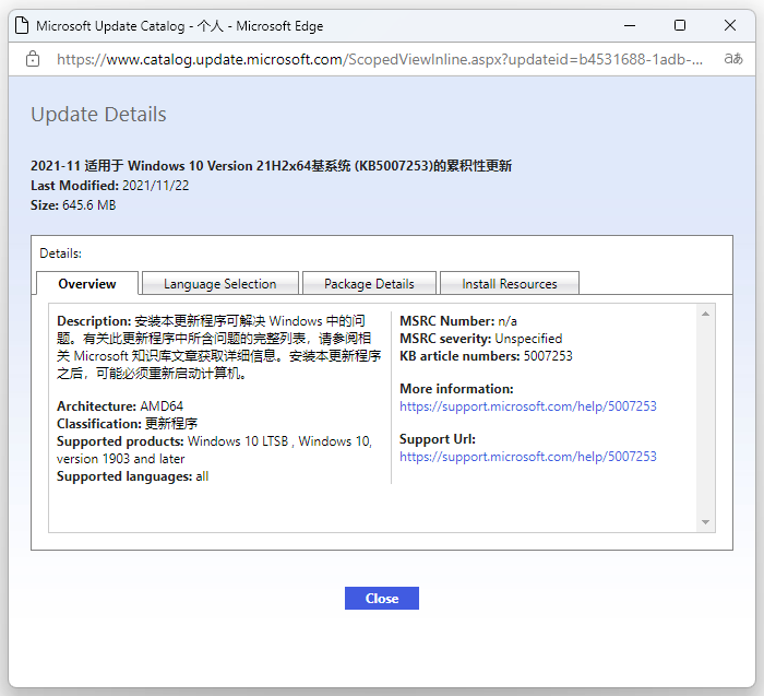 Win10最新kb5007253補丁怎么安裝?