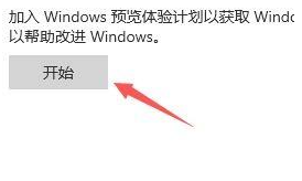 Win10如何收到Win11推送?Win10收到Win11推送的方法