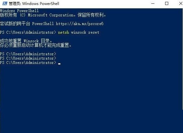 Win10網頁打不開提示DNS_PROBE_POSSIBLE怎么辦?