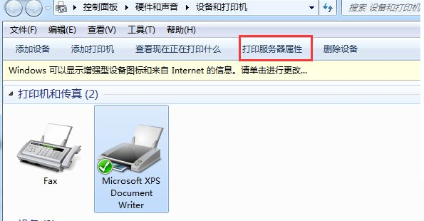 Win7無法添加打印機錯誤0x00000057如何解決?