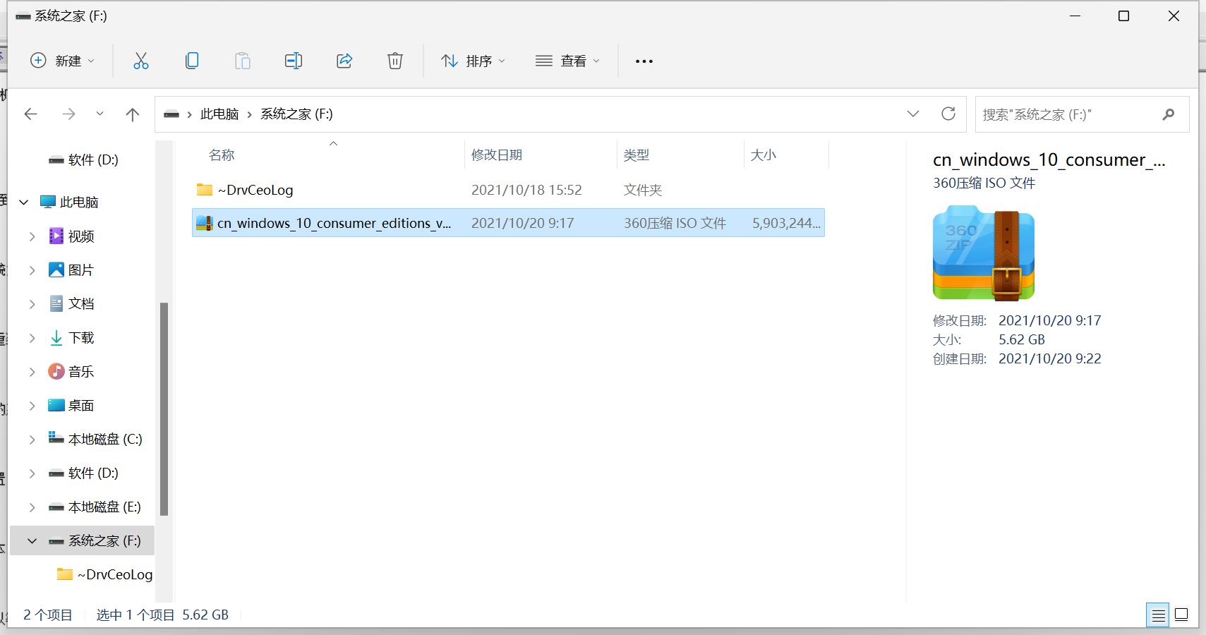 Win10純凈版的缺點是什么？Win10純凈版優缺點介紹