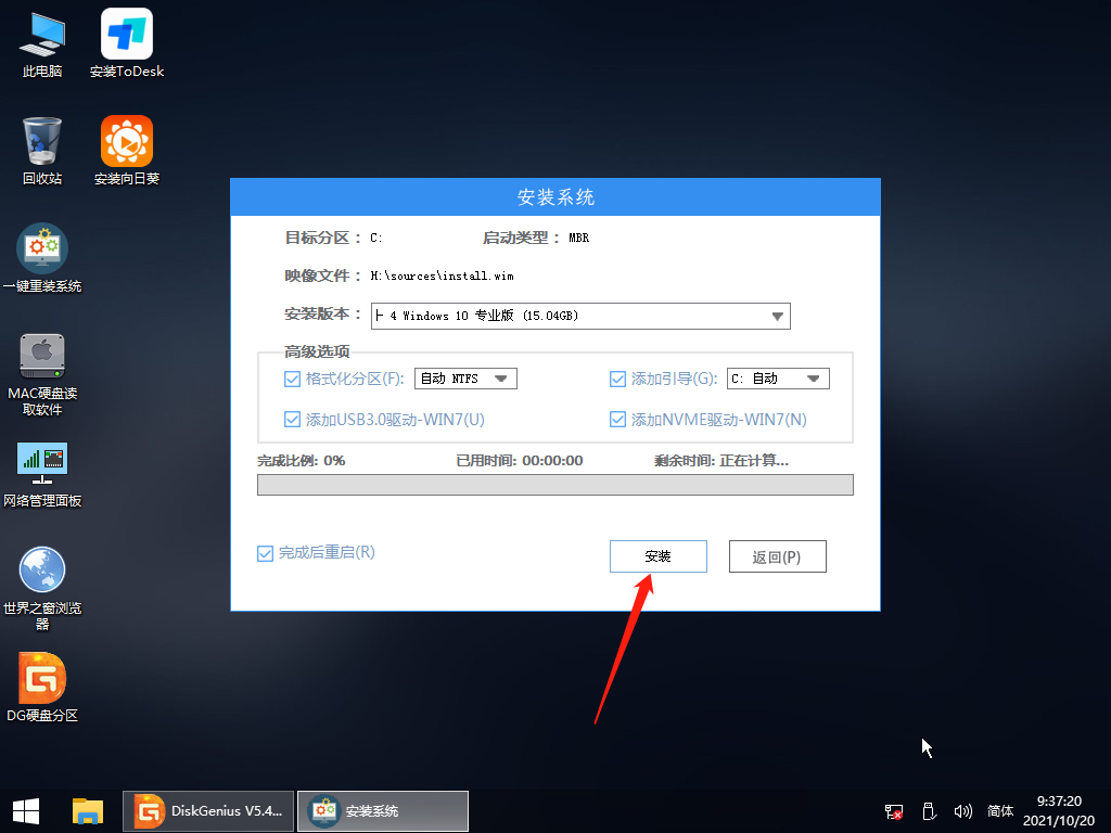 Win10純凈版的缺點是什么？Win10純凈版優缺點介紹