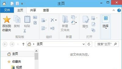 Win10電腦資源管理器內一片空白怎么解決?