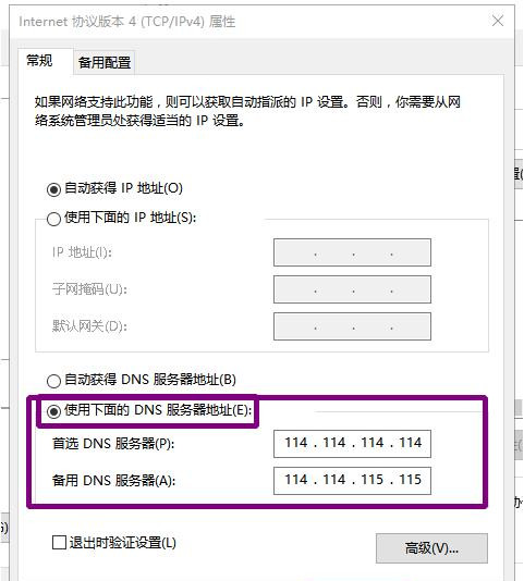 Win10為什么下載不了Steam？Steam無法下載解決方法