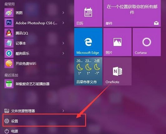 Win10如何使用背景聚焦功能?Win10使用背景聚焦功能的方法