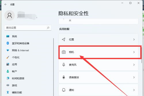 Win11相機用不了怎么辦？相機功能開啟教程
