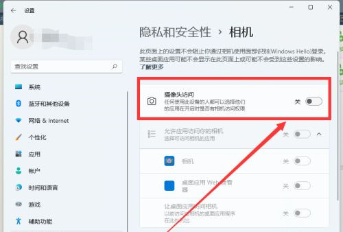 Win11相機用不了怎么辦？相機功能開啟教程
