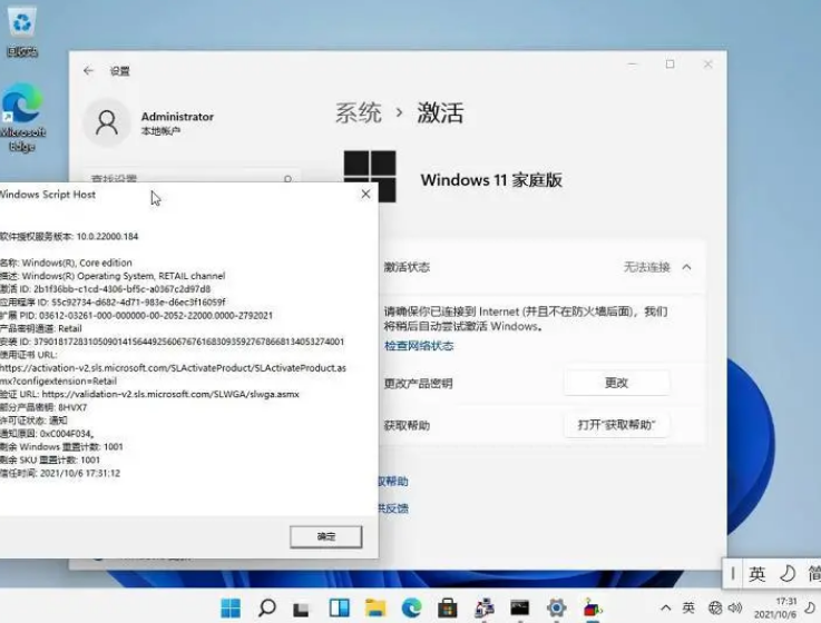 Win11家庭版設置跳過聯網怎么操作?Win11家庭版開機跳過聯網方法