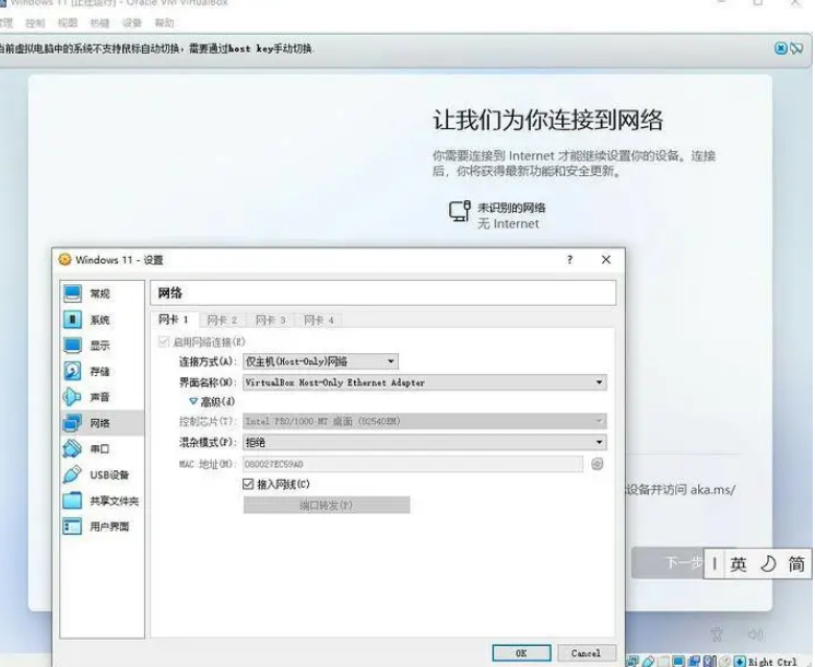Win11家庭版設置跳過聯網怎么操作?Win11家庭版開機跳過聯網方法