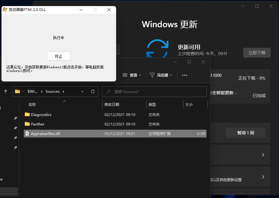 升級Win11 22509.1000安裝失敗怎么辦?