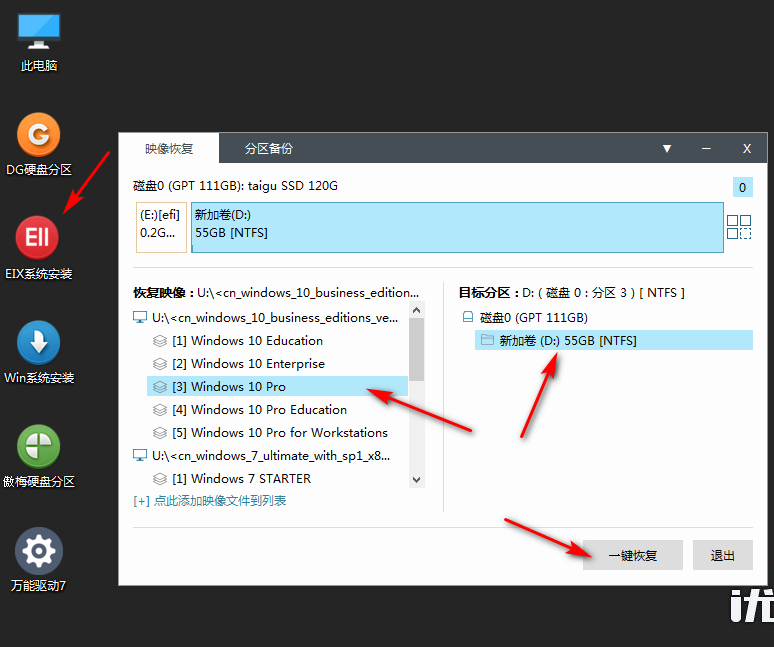 MacBook怎么繞過BootCamp安裝Win10雙系統(tǒng)？